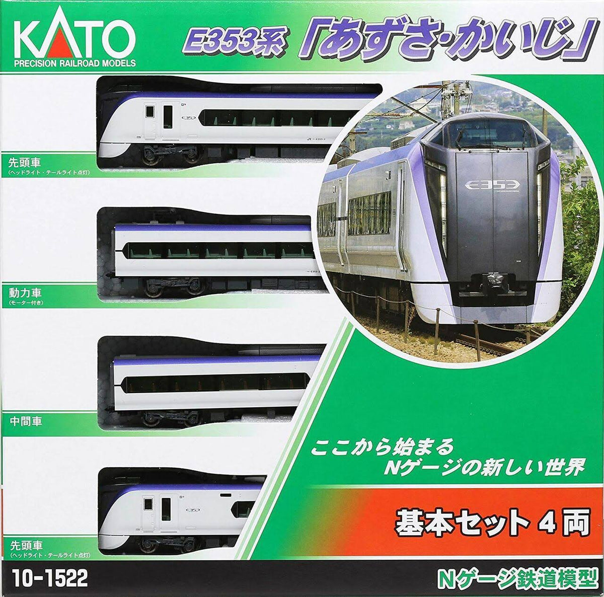 N Scale 4-Car Model Train G366